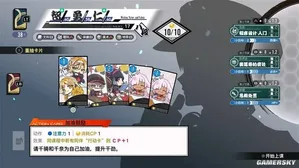 游核