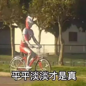 游核