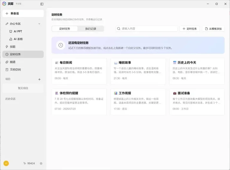 游核