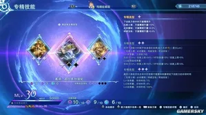 游核