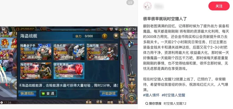 游核