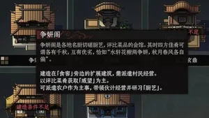 游核