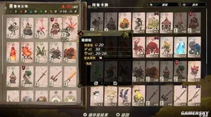 游核