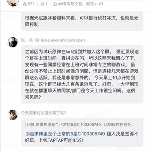 游核