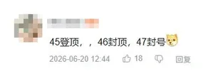 游核