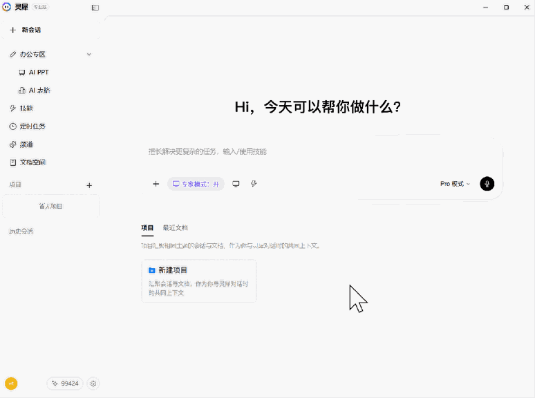 游核