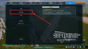 游核