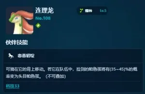 游核