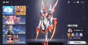 游核