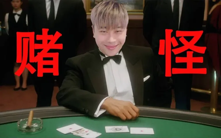 游核