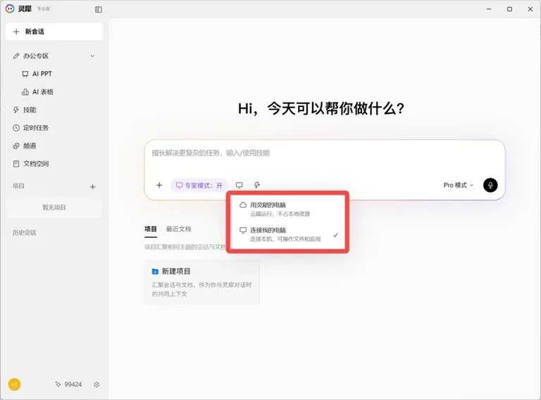 游核