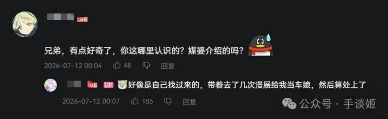 游核