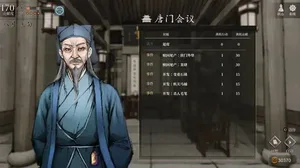 游核