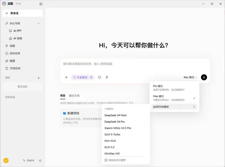 游核