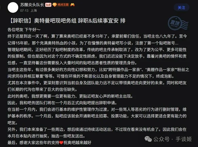 游核