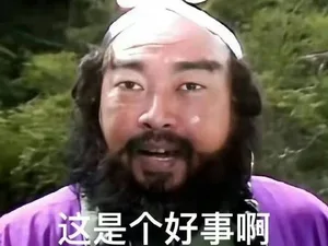 游核