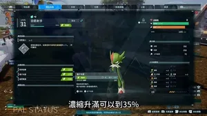游核