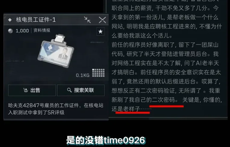游核