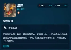 游核