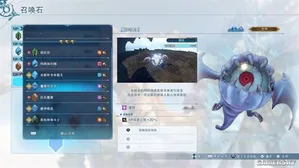 游核