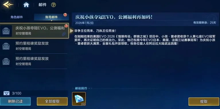 游核