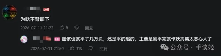 游核