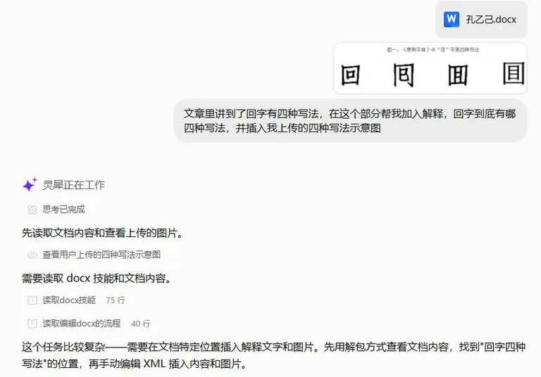 游核