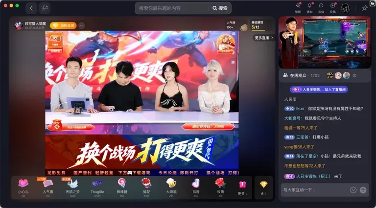 游核
