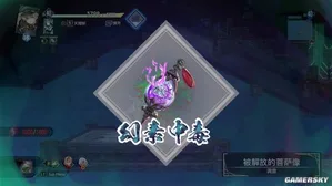 游核