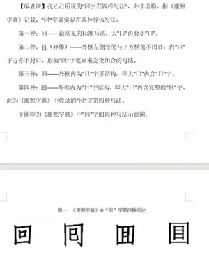 游核