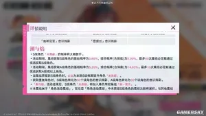 游核