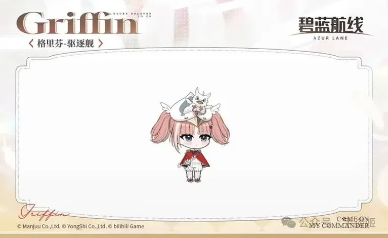 游核