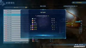 游核