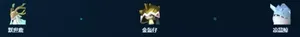 游核