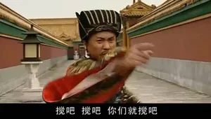 游核