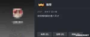 游核