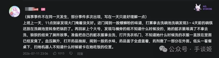 游核