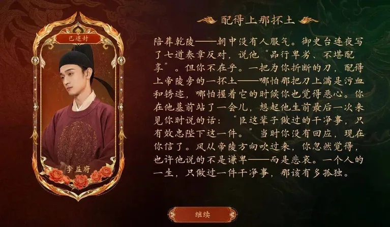 游核