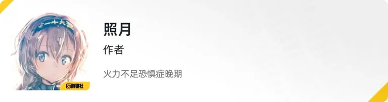 游核