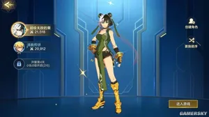 游核