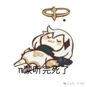 游核