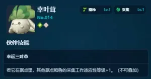 游核