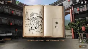 游核