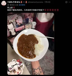 游核