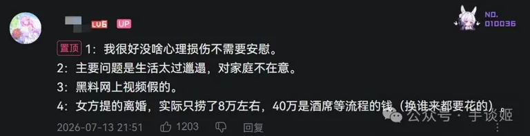游核