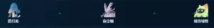 游核