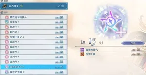 游核