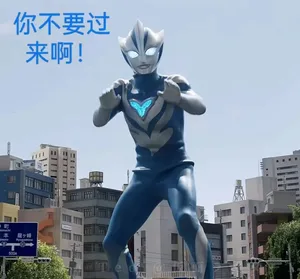 游核