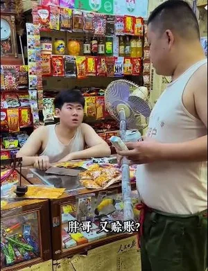 游核