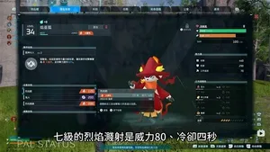 游核